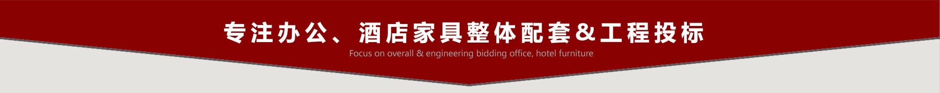 鴻業(yè)盛大辦公家具知名品牌，把最好的產(chǎn)品銷(xiāo)往全世界