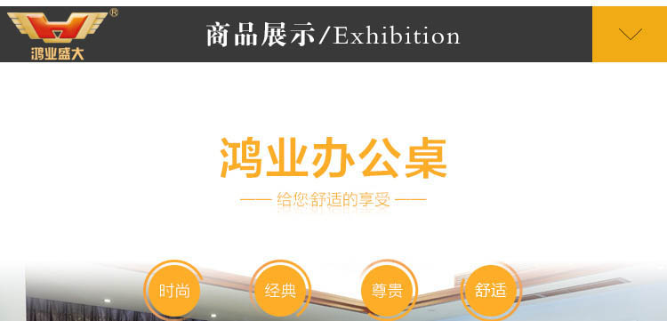 廠家直銷實(shí)木辦公家具 高檔總裁臺(tái)HY-D鴻業(yè)3號(hào)