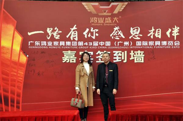這次展會從展前周密策劃到現場精心布置,從參展商蜂擁客流到熱情如火的工作人員,共同讓展會圓滿成功。我們由衷地感謝國內外客商的蒞臨參觀,感謝客戶對我們的認可與支持,感謝鴻業家具集團全體2000多名員工精益求精的匠心和辛勤付出的精神。