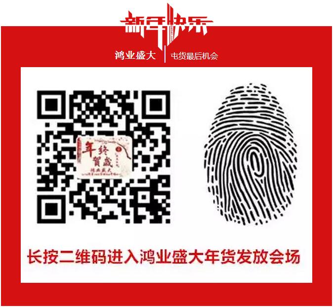 【放假通知】關于2016年鴻業家具春節休息安排