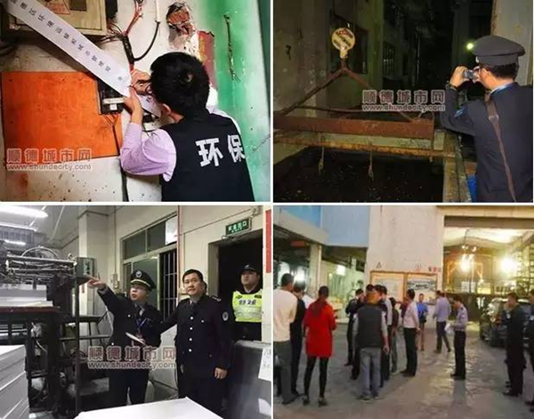 史上最嚴環保督察組檢查關停大量企業