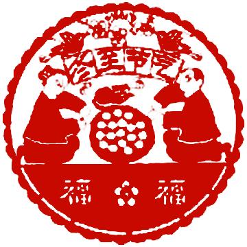 鴻業家具祝您冬至快樂