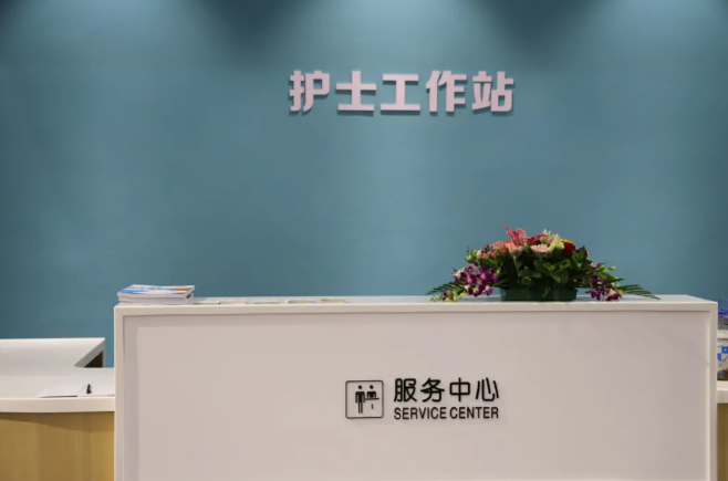 醫養前臺
