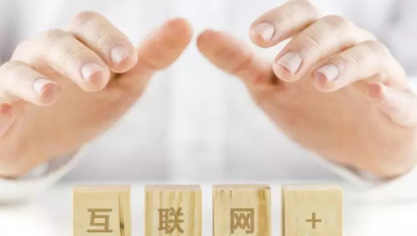 互聯網+讓我們進入新世界