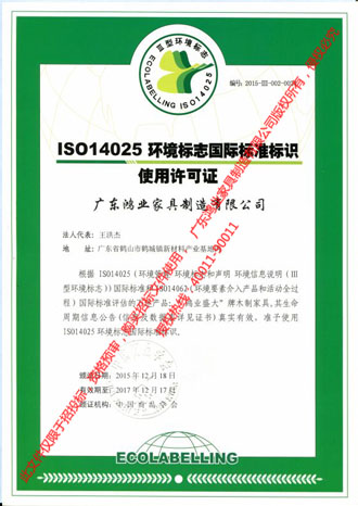ISO14025環(huán)境標(biāo)志國際標(biāo)準(zhǔn)標(biāo)識(shí)