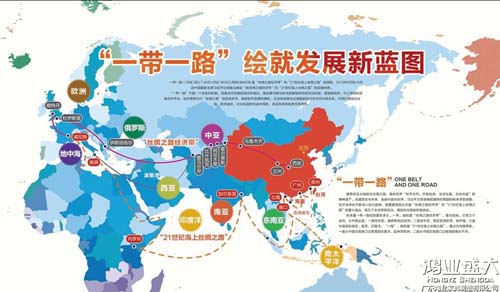 一帶一路發展新藍圖