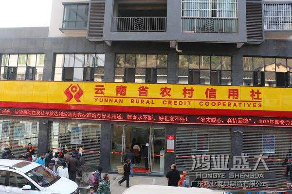 云南農村信用合作聯社鴻業中標