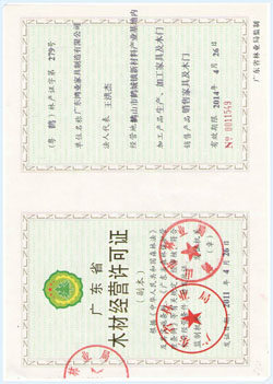 木材經營許可證