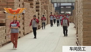 鴻業家具車間員工