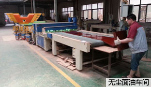 鴻業家具無塵面油車間