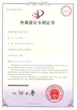 會(huì)議臺(tái)HY-A9360外觀設(shè)計(jì)專利證書