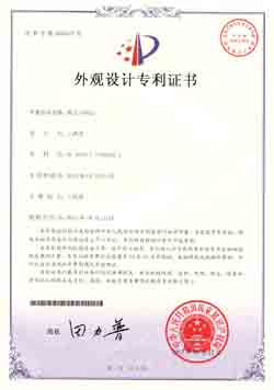 班臺(tái)HY-D6532外觀設(shè)計(jì)專利證書