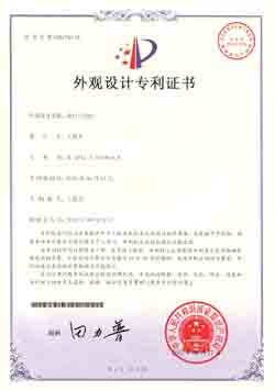 班臺(tái)HY-D5232外觀設(shè)計(jì)專利證書