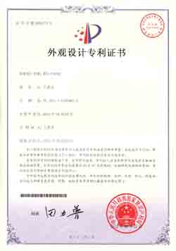 班臺(tái)HY-D3836外觀設(shè)計(jì)專利證書