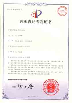 班臺(tái)HY-D1936外觀設(shè)計(jì)專利證書