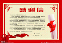 南寧辦公家具采購商感謝信！張總：南寧辦公家具采購我選鴻業！