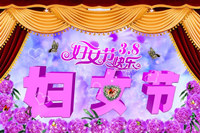 鴻業家具致各位女神：三八婦女節快樂！