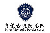 內蒙古邊防總隊草原110指揮中心辦公家具采購鴻業344W中標