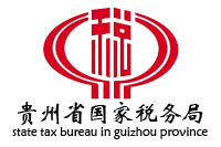 貴州省國家稅務局辦公家具采購項目鴻業183W中標