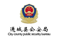 通城縣公安局辦公家具采購項目鴻業家具86W中標