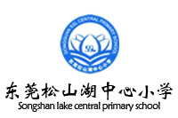 東莞松山湖中心小學功能室家具采購項目鴻業62萬中標公告