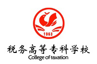 湖南稅務高等專科學校學術報告廳辦公家具項目鴻業53W中標