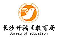2016年長沙開福教育局教育系統辦公家具采購項目鴻業142萬中標