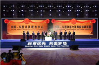 鴻業盛大獨家供應第九屆中國—東盟教育交流周會議會址家具配套