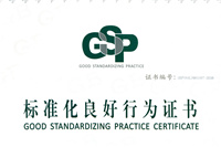 熱烈祝賀鴻業家具獲得WTO/TBT頒發標準化良好行為4A等級證書