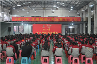 元宵佳節| 鴻業家具舉行“2017年 江南起航.鴻業騰飛 ”大會