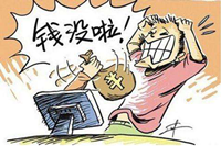 存款千萬不翼而飛事件引起我們深思，還是采購辦公家具比較穩(wěn)妥！