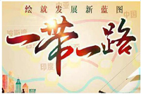 “一帶一路”國際合作高峰論壇落幕，鴻業(yè)進(jìn)一步開拓國際辦公家具市場