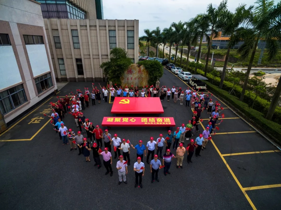 凝聚黨心 團結奮進——鶴山市工商聯（總商會）組織企業家參觀考察鴻業家具集團