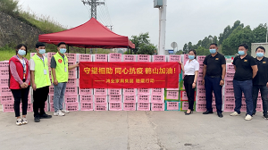 戰(zhàn)疫情、共擔(dān)當(dāng)|鴻業(yè)家具集團(tuán)向疫情防控區(qū)馳援物資