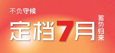 官宣！第49屆中國(guó)（廣州）國(guó)際家具博覽會(huì)定檔7月啦！