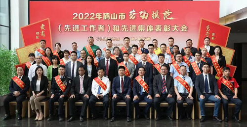 表彰先進、樹立榜樣！祝賀鴻業集團韋江祝主管榮膺“鶴山市勞動模范”
