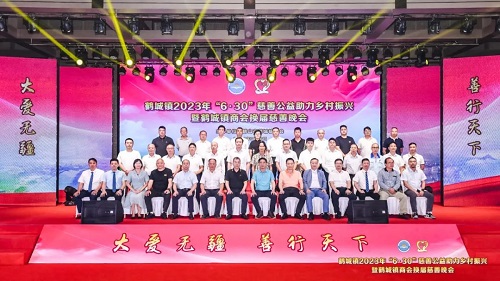 大愛無疆·善行天下 | 鴻業(yè)集團(tuán)攜手鶴城商會(huì)公益助力鄉(xiāng)村振興，獲鶴城商會(huì)表彰！