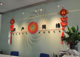 萬戶網絡佛山分公司辦公家具配套解決方案