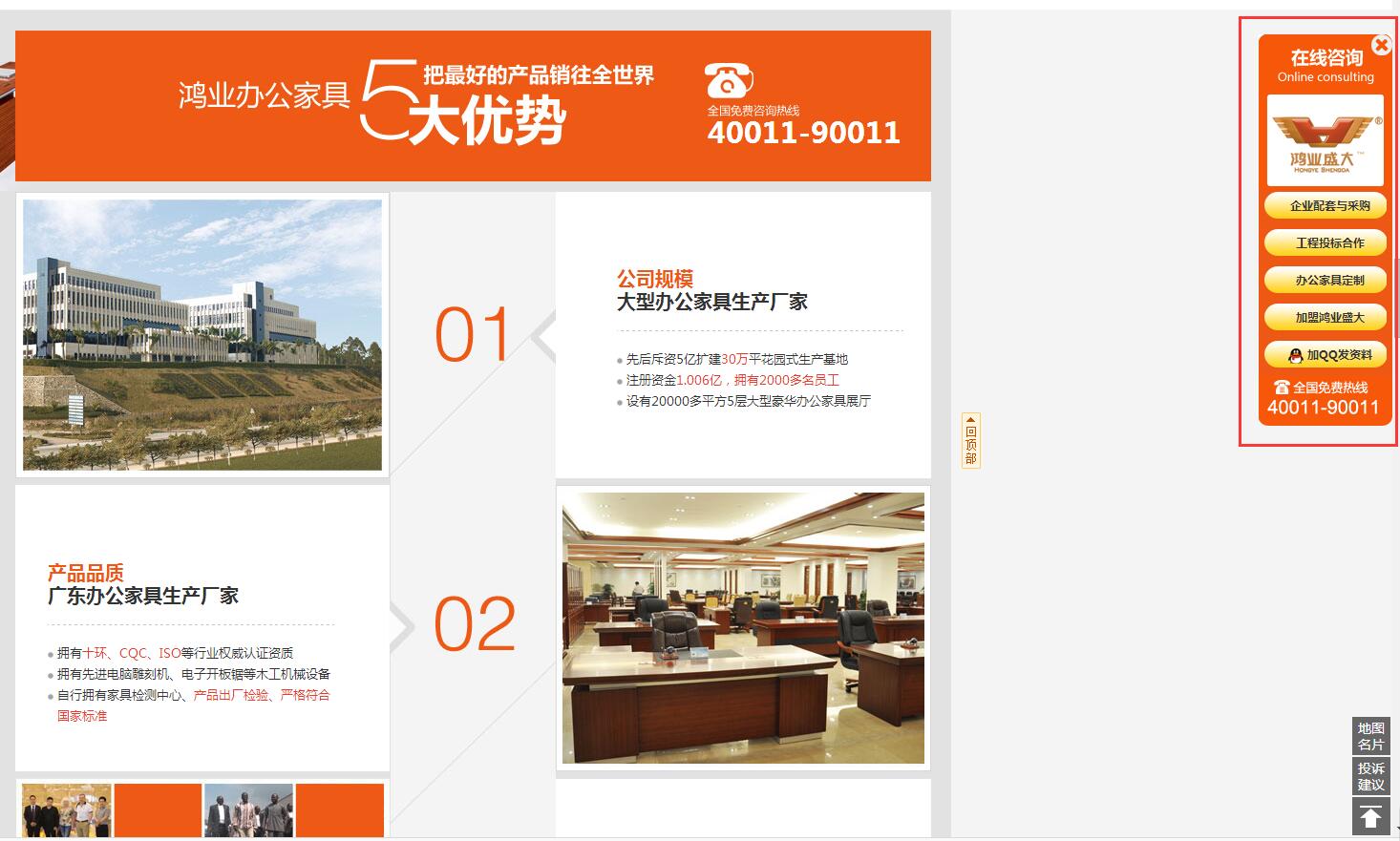 免費預約上門服務