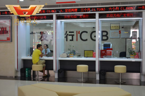 廣發銀行業務柜臺配套方案