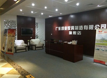 鴻業(yè)華東地區(qū)專賣店