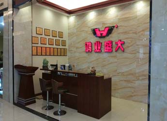 鴻業(yè)西南地區(qū)專賣店